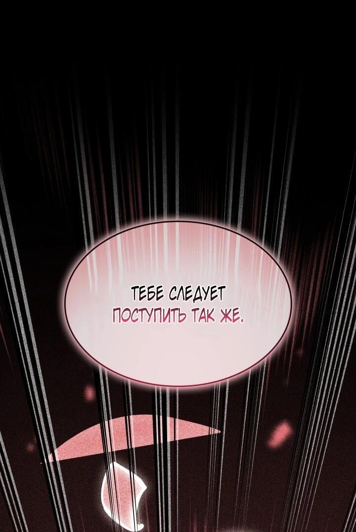 Манга Возвращение ранкера SSS-ранга - Глава 185 Страница 3