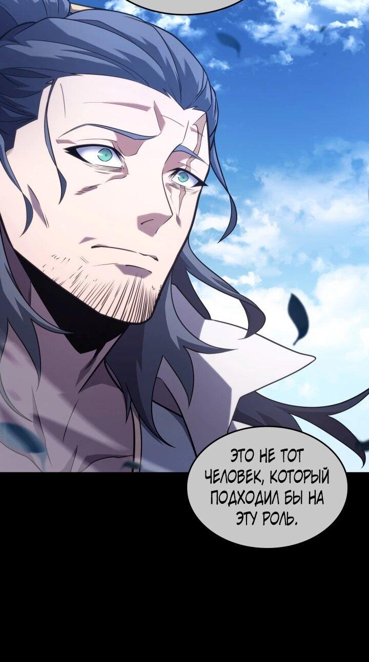 Манга Возвращение ранкера SSS-ранга - Глава 185 Страница 39