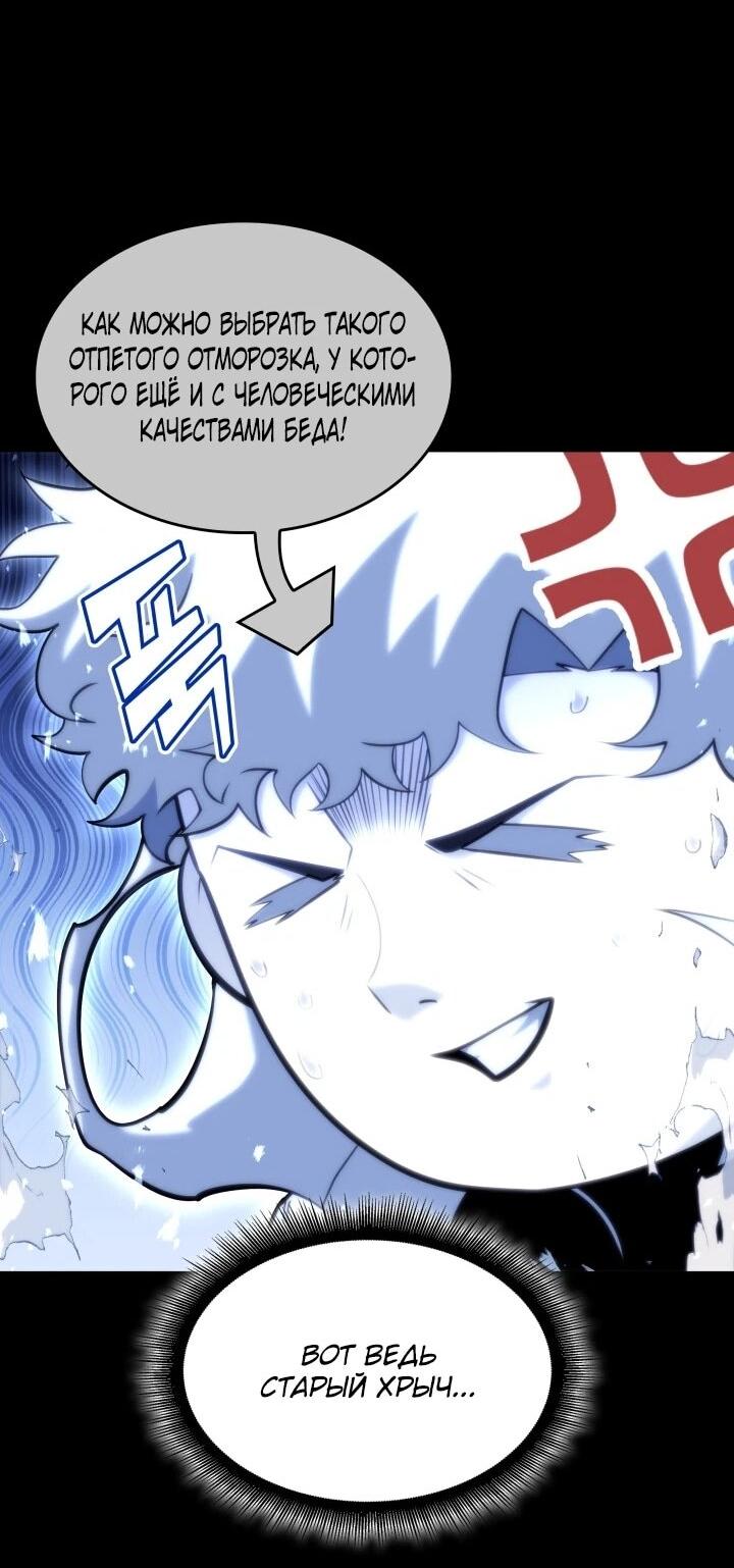 Манга Возвращение ранкера SSS-ранга - Глава 185 Страница 35