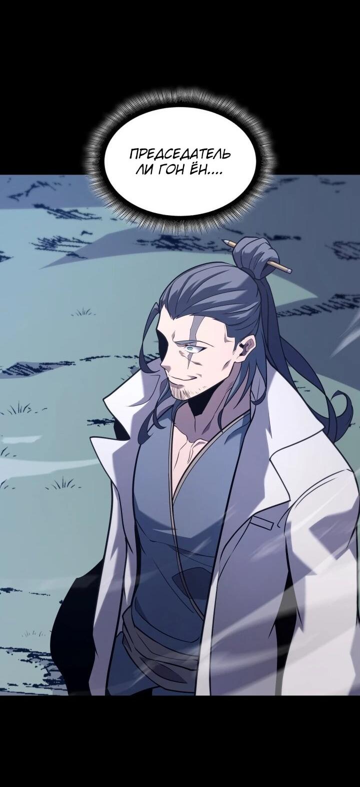 Манга Возвращение ранкера SSS-ранга - Глава 185 Страница 48