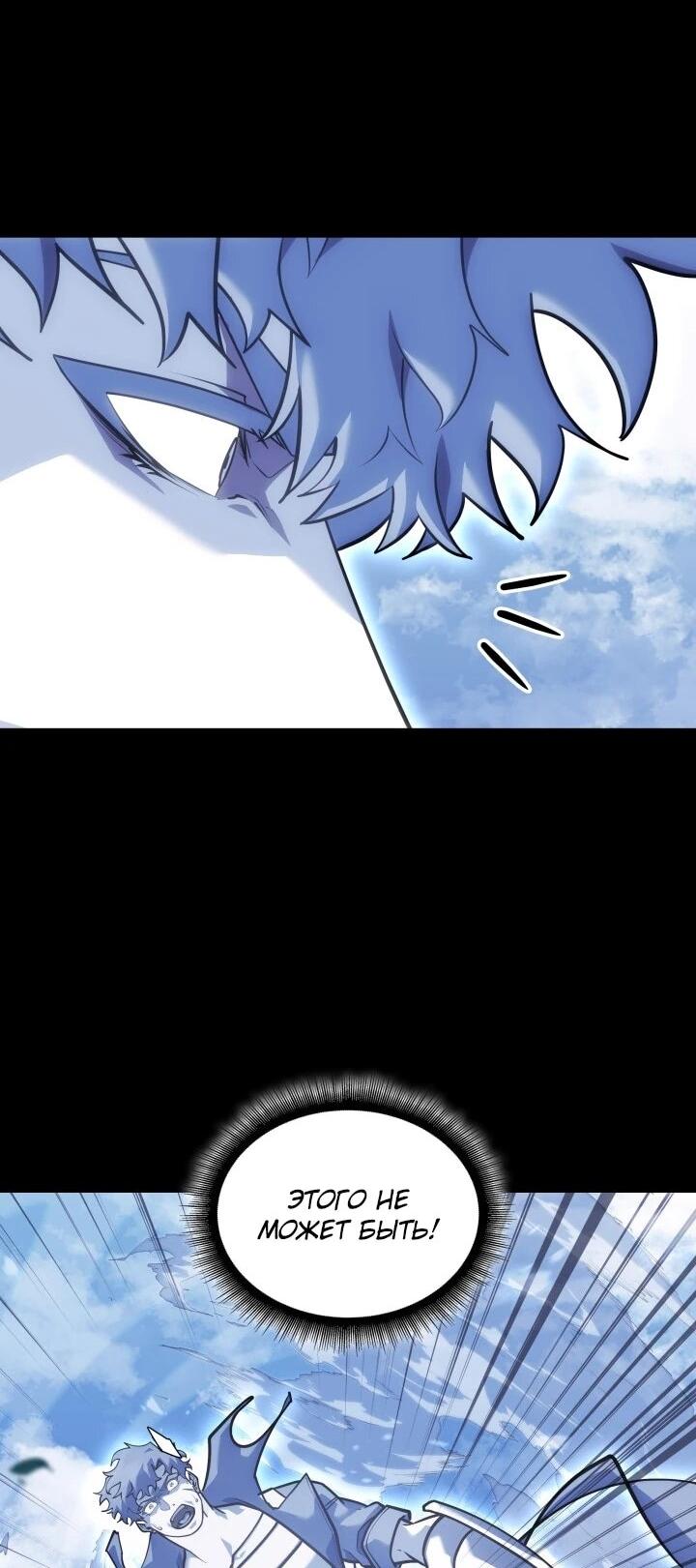 Манга Возвращение ранкера SSS-ранга - Глава 185 Страница 28