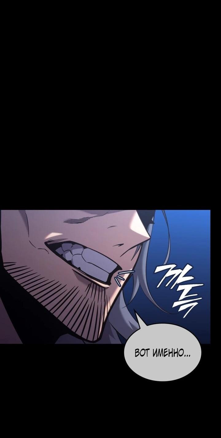 Манга Возвращение ранкера SSS-ранга - Глава 185 Страница 31