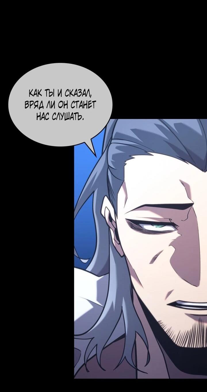 Манга Возвращение ранкера SSS-ранга - Глава 185 Страница 41