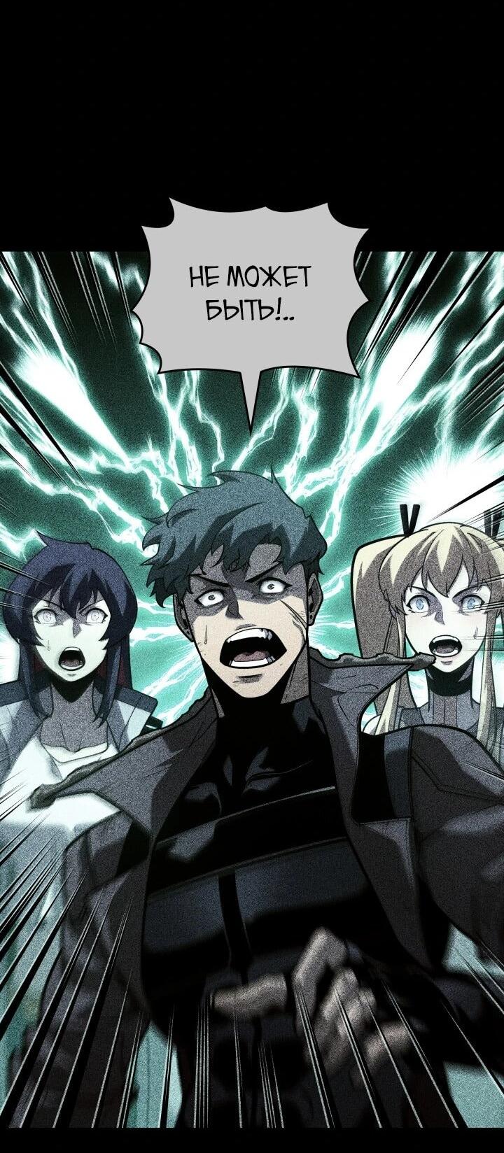 Манга Возвращение ранкера SSS-ранга - Глава 185 Страница 5