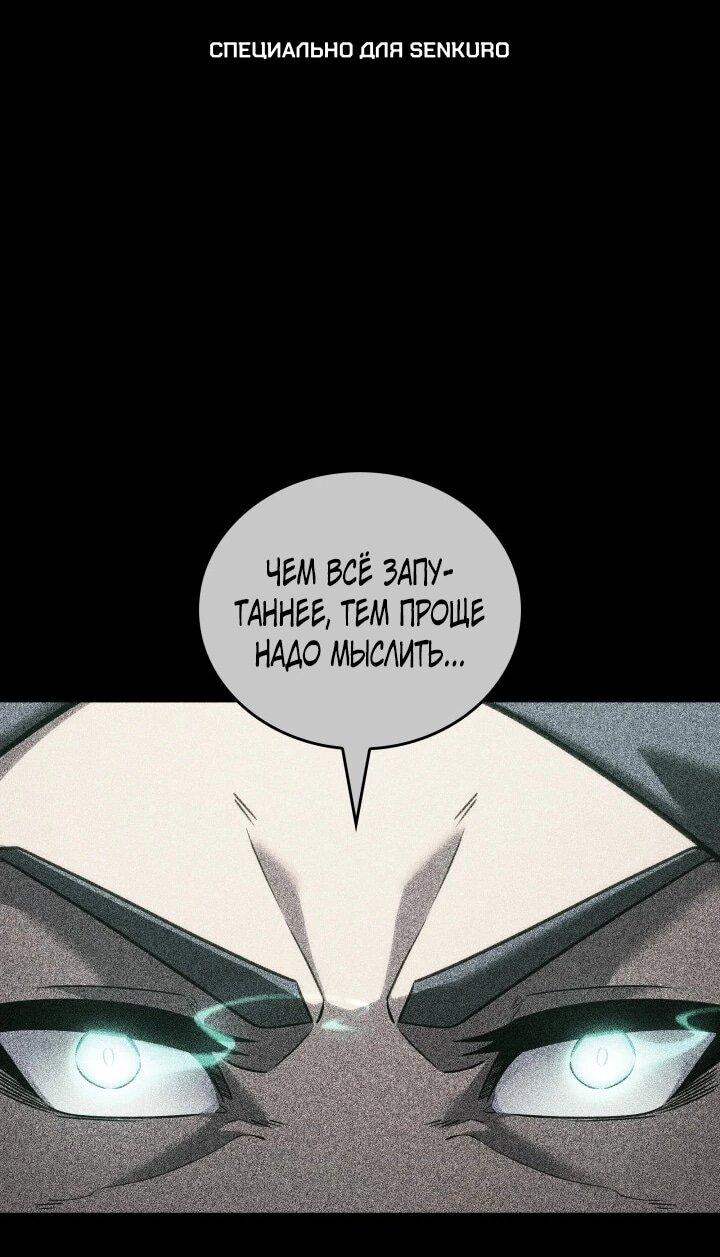 Манга Возвращение ранкера SSS-ранга - Глава 185 Страница 1