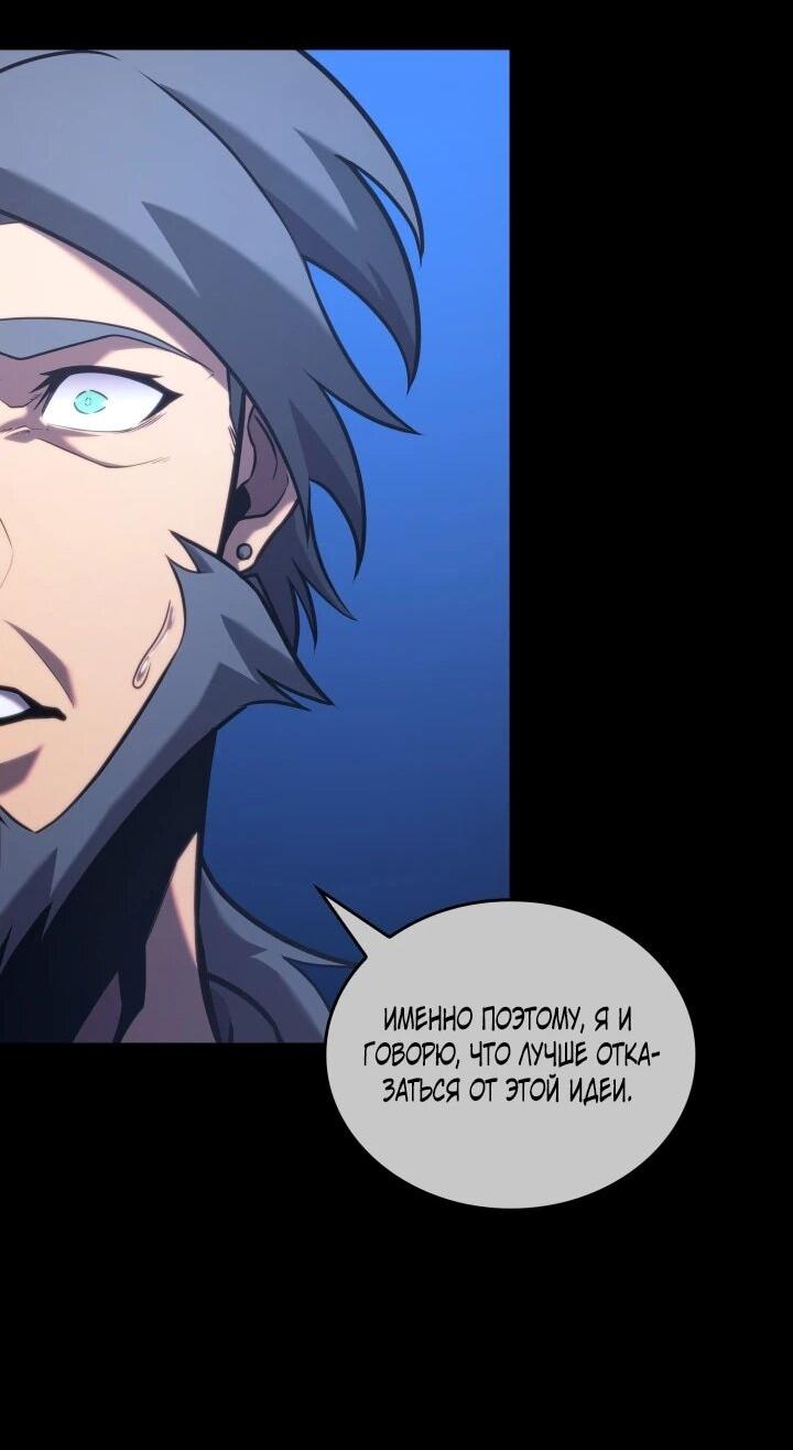 Манга Возвращение ранкера SSS-ранга - Глава 185 Страница 42