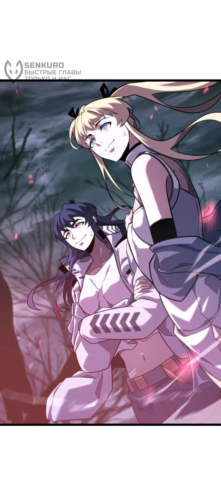 Манга Возвращение ранкера SSS-ранга - Глава 185 Страница 18