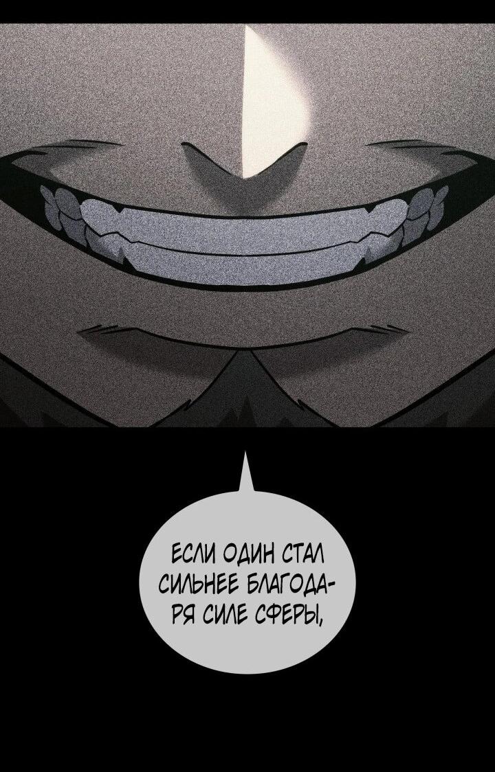 Манга Возвращение ранкера SSS-ранга - Глава 185 Страница 2