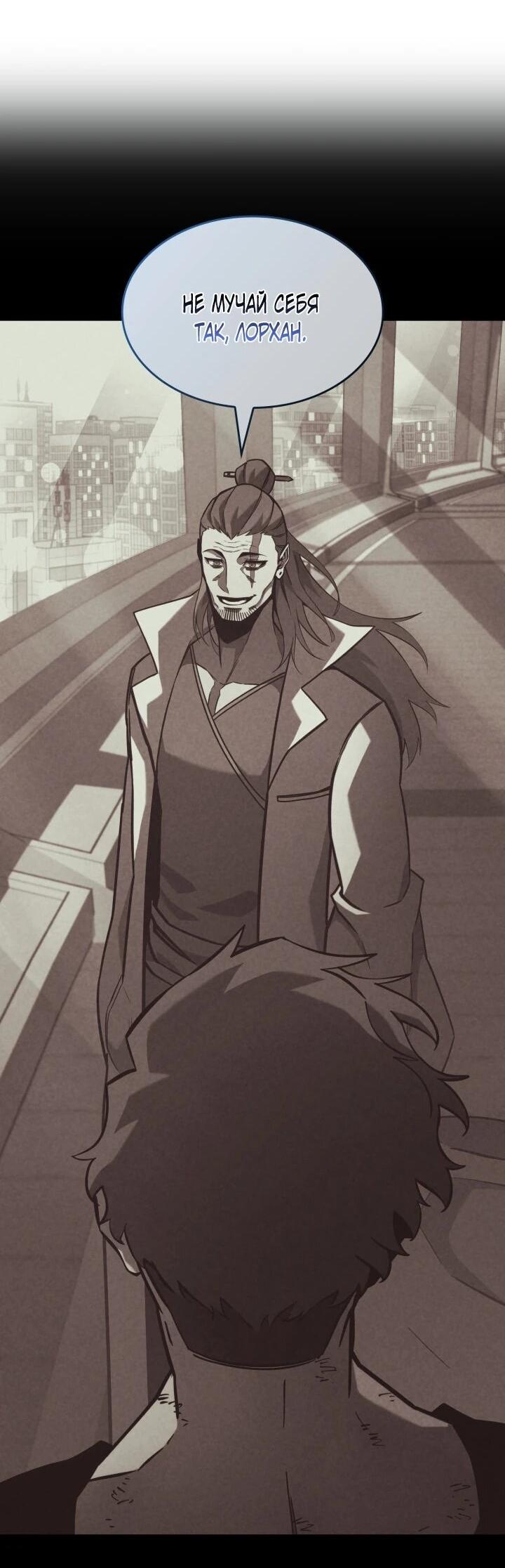 Манга Возвращение ранкера SSS-ранга - Глава 185 Страница 58