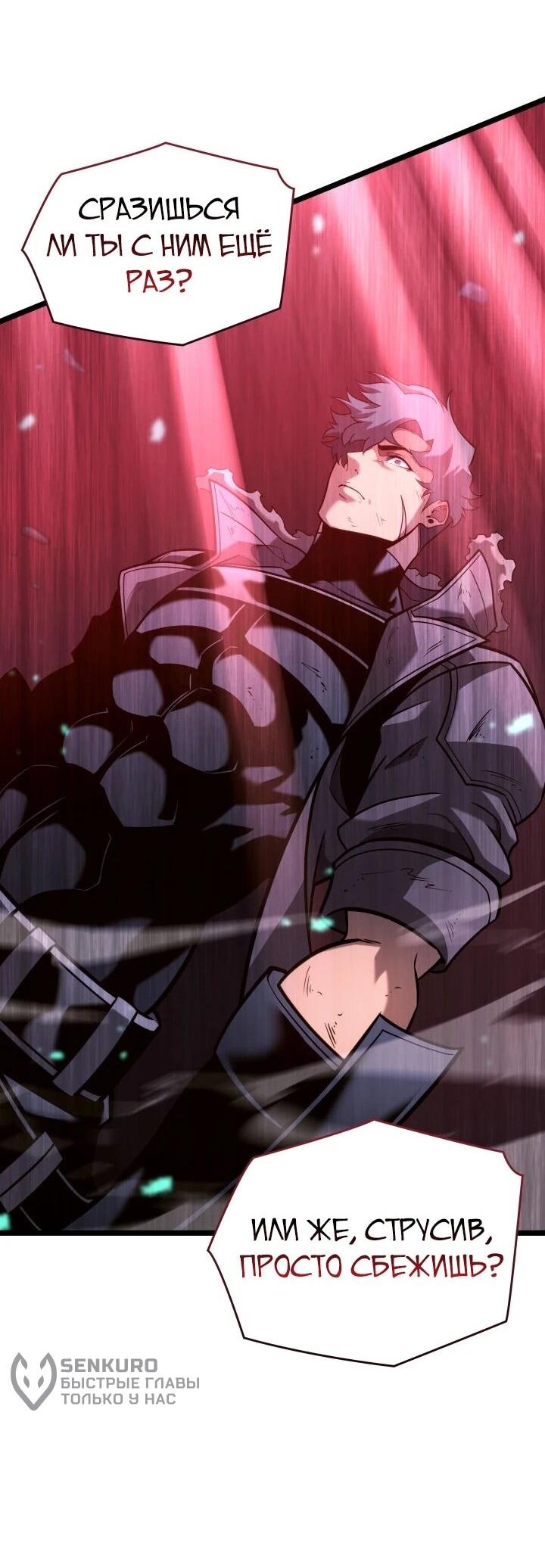 Манга Возвращение ранкера SSS-ранга - Глава 185 Страница 13