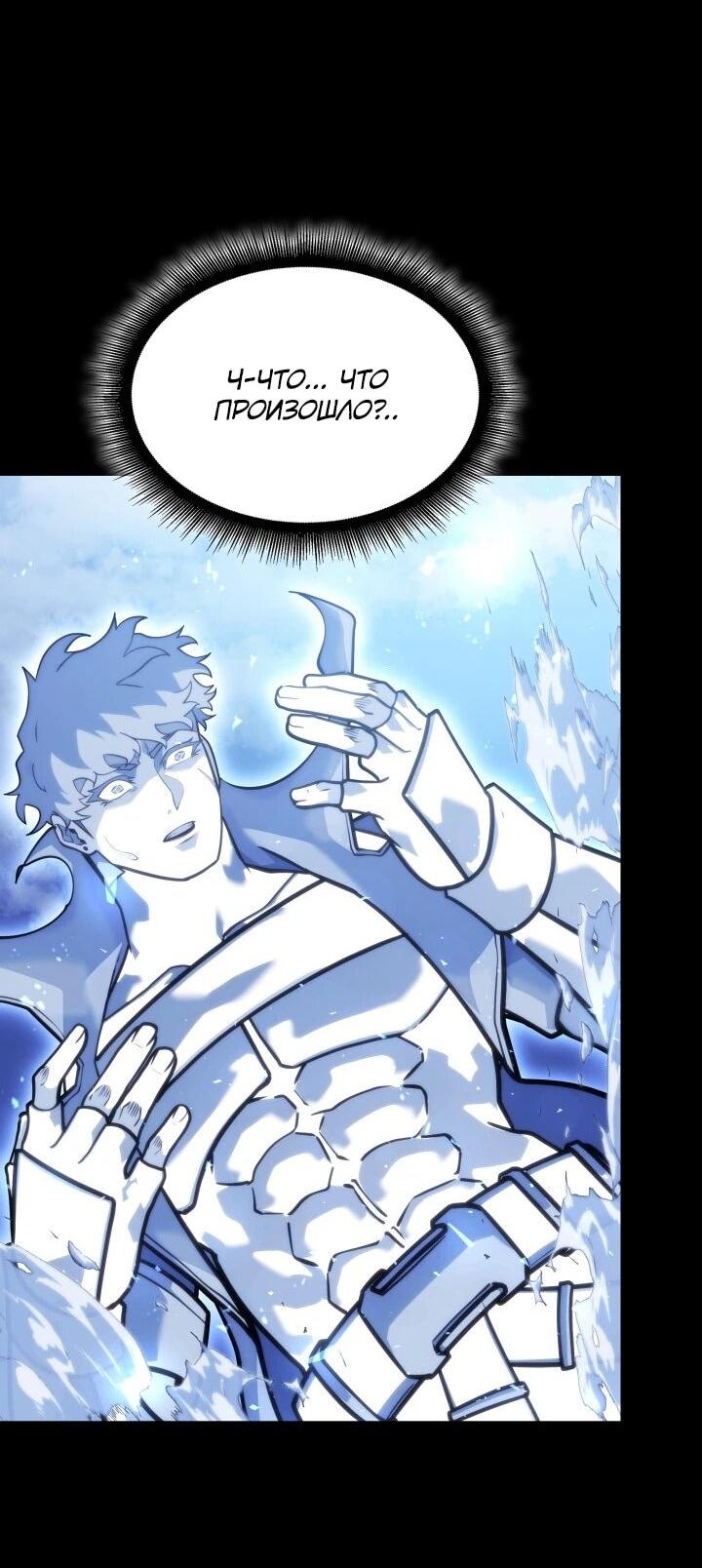 Манга Возвращение ранкера SSS-ранга - Глава 185 Страница 26