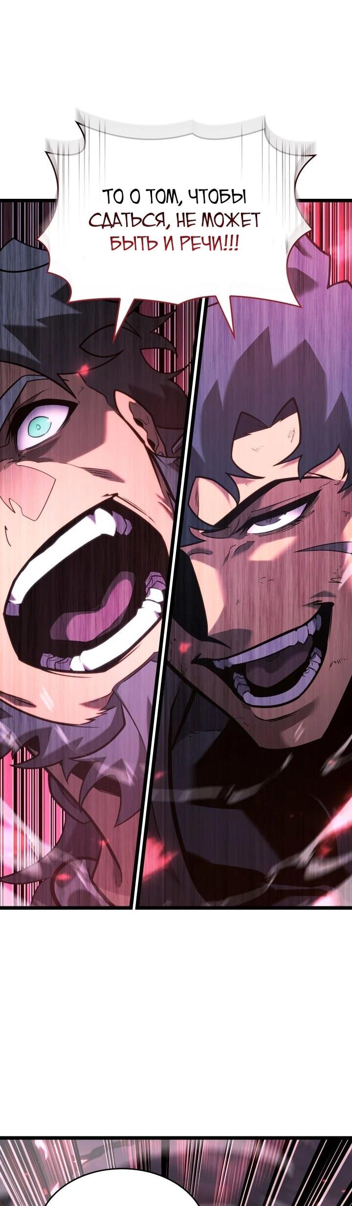 Манга Возвращение ранкера SSS-ранга - Глава 185 Страница 16