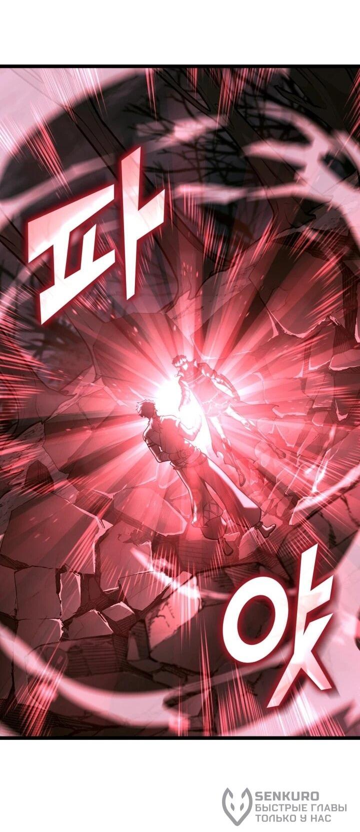 Манга Возвращение ранкера SSS-ранга - Глава 185 Страница 22