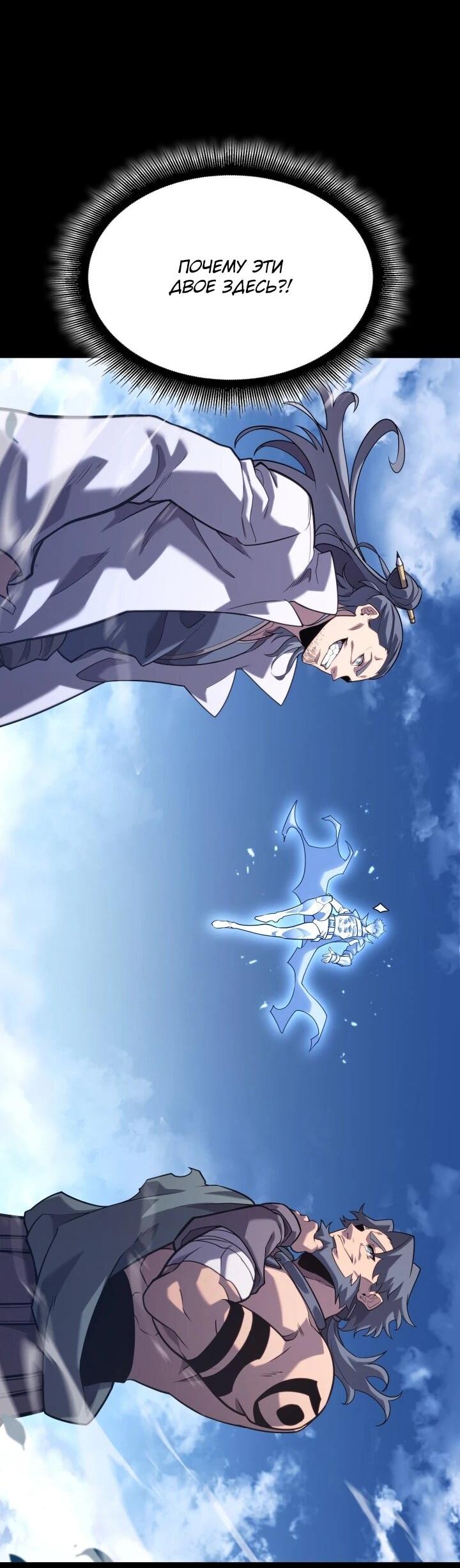 Манга Возвращение ранкера SSS-ранга - Глава 185 Страница 30
