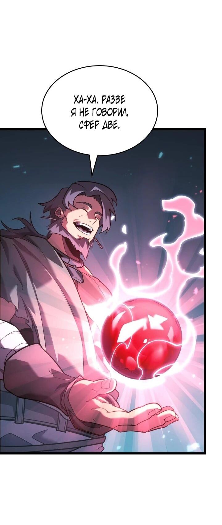 Манга Возвращение ранкера SSS-ранга - Глава 185 Страница 8