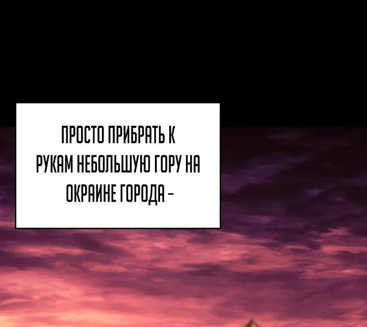 Манга Возвращение ранкера SSS-ранга - Глава 146 Страница 38
