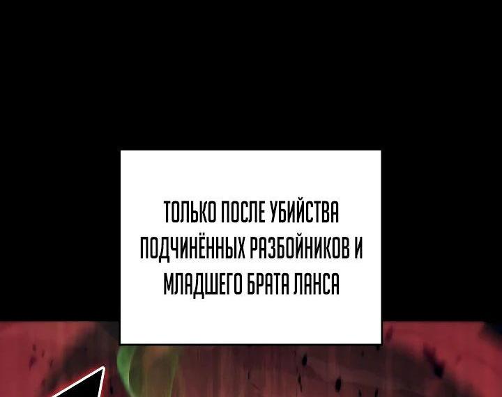 Манга Возвращение ранкера SSS-ранга - Глава 146 Страница 29