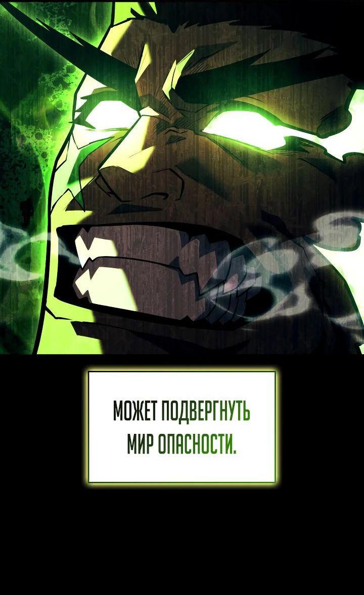 Манга Возвращение ранкера SSS-ранга - Глава 146 Страница 44