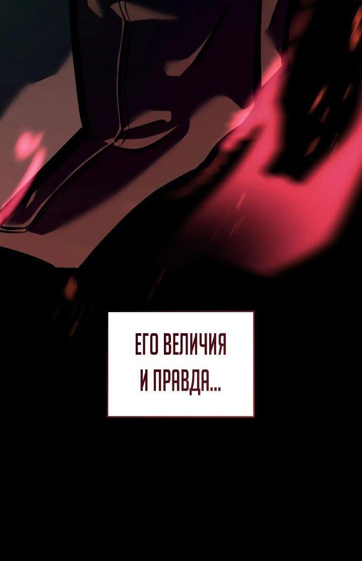 Манга Возвращение ранкера SSS-ранга - Глава 146 Страница 33