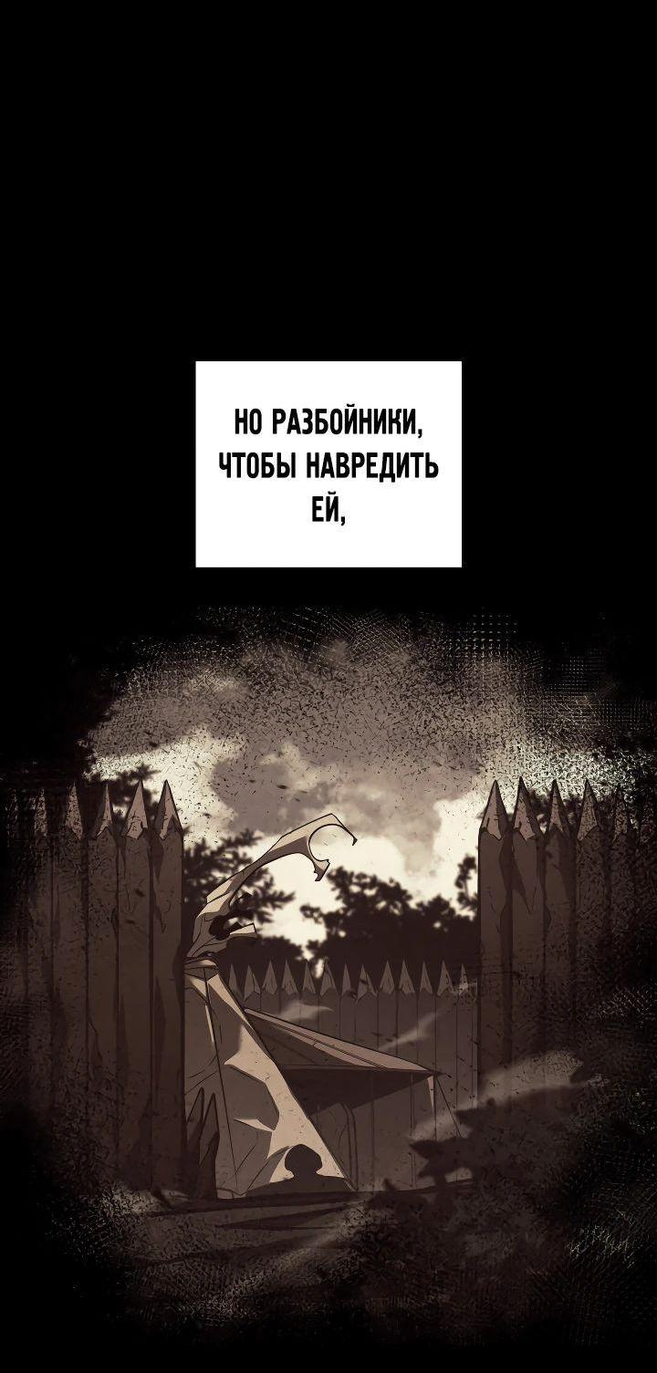 Манга Возвращение ранкера SSS-ранга - Глава 151 Страница 43