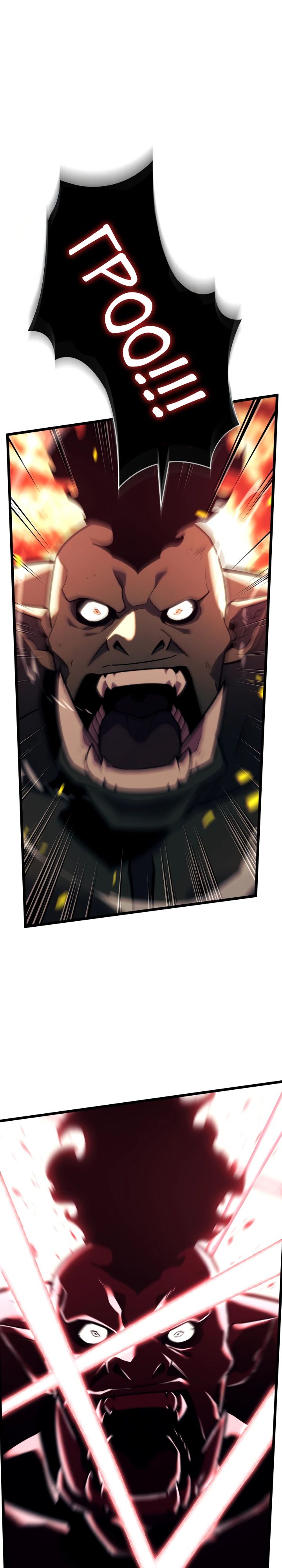 Манга Возвращение ранкера SSS-ранга - Глава 154 Страница 1