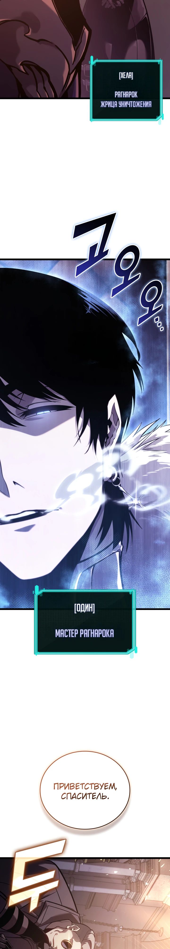 Манга Возвращение ранкера SSS-ранга - Глава 154 Страница 43