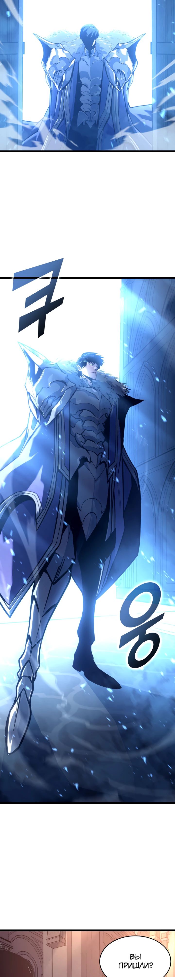 Манга Возвращение ранкера SSS-ранга - Глава 154 Страница 40