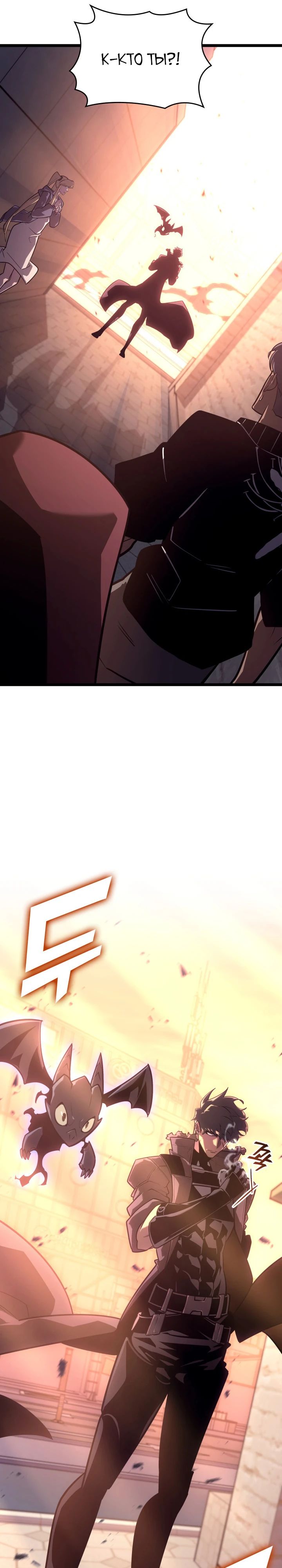 Манга Возвращение ранкера SSS-ранга - Глава 156 Страница 25
