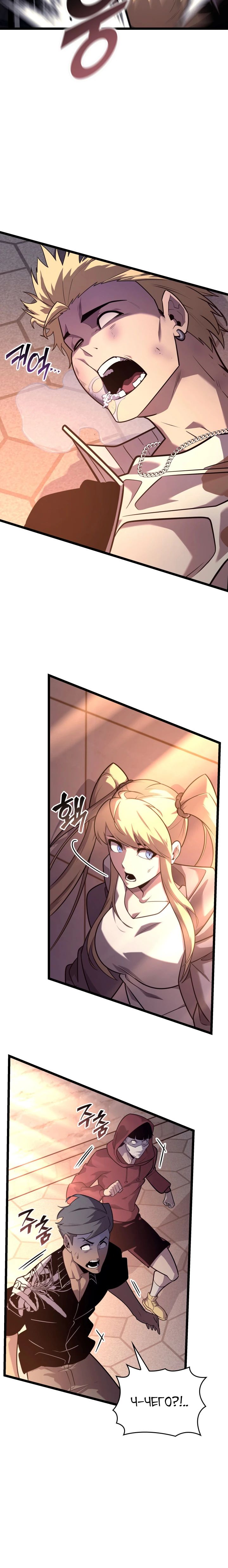 Манга Возвращение ранкера SSS-ранга - Глава 156 Страница 24