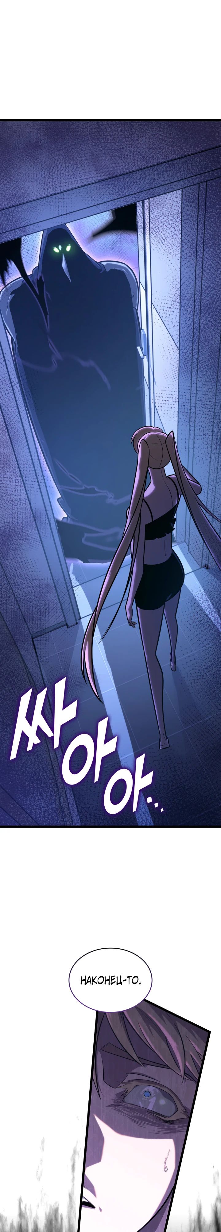 Манга Возвращение ранкера SSS-ранга - Глава 158 Страница 1