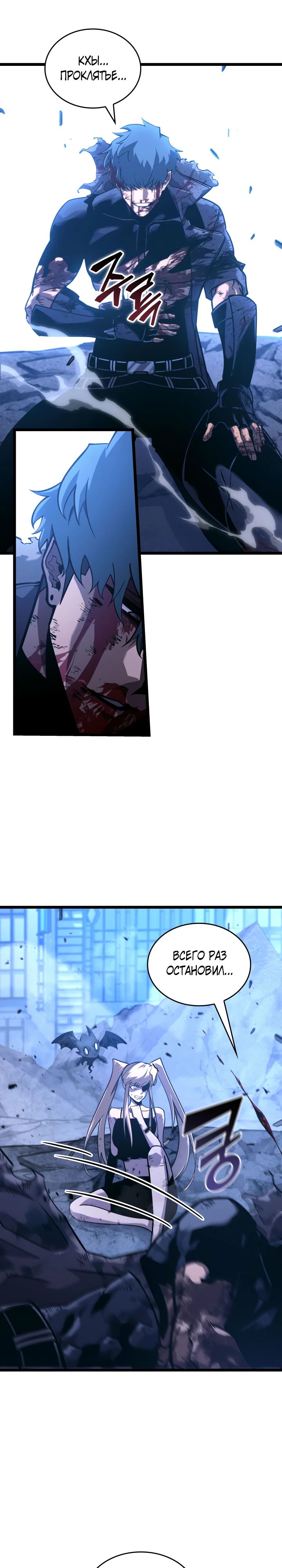 Манга Возвращение ранкера SSS-ранга - Глава 158 Страница 42
