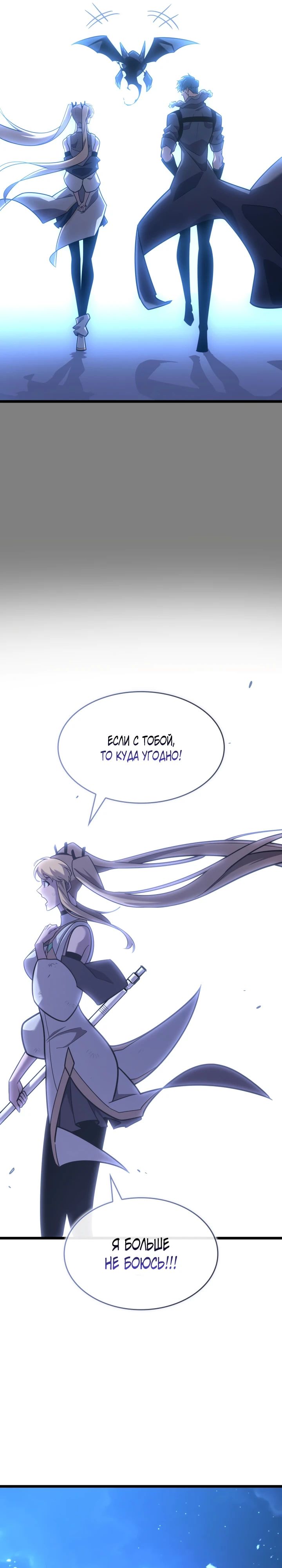 Манга Возвращение ранкера SSS-ранга - Глава 160 Страница 29