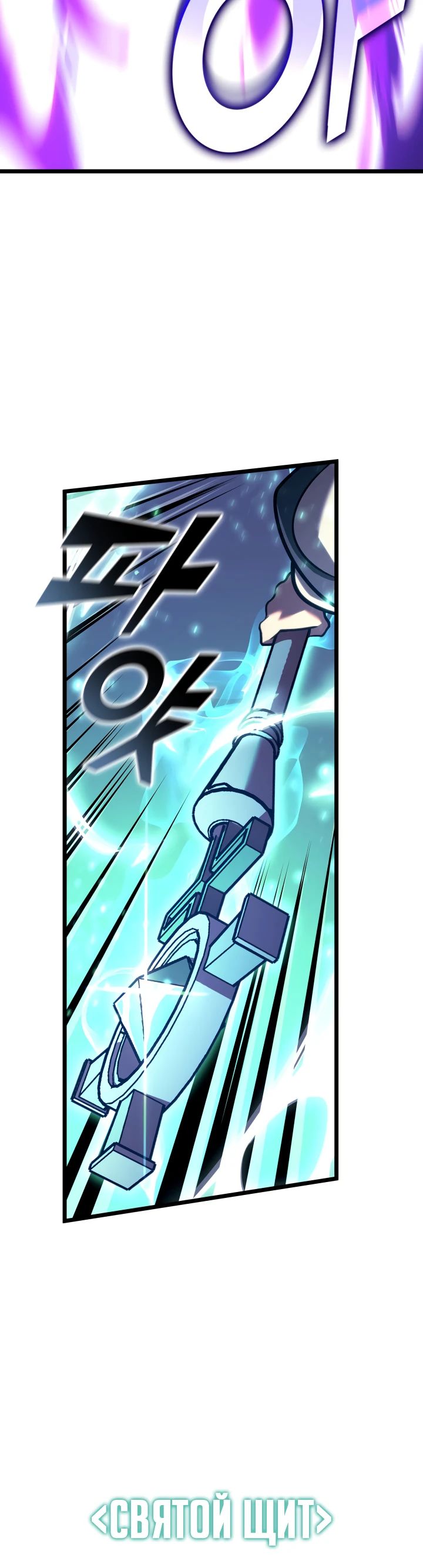 Манга Возвращение ранкера SSS-ранга - Глава 160 Страница 16