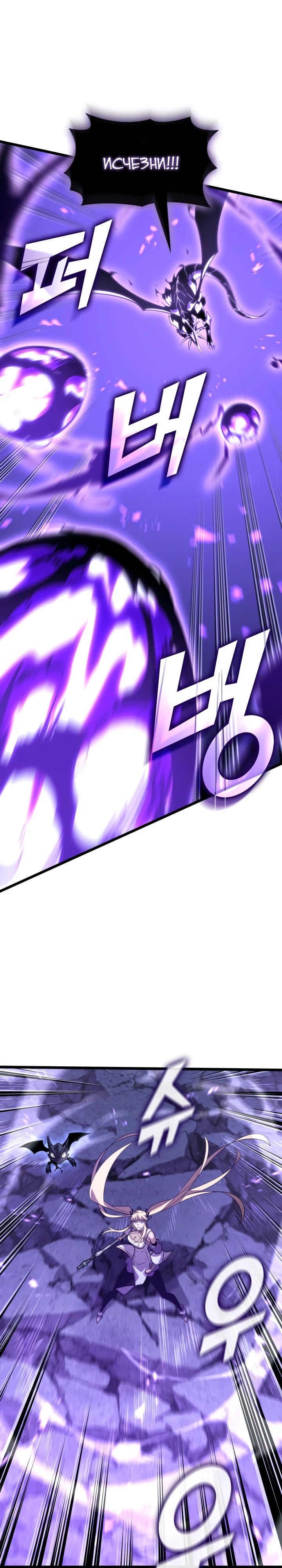 Манга Возвращение ранкера SSS-ранга - Глава 160 Страница 22
