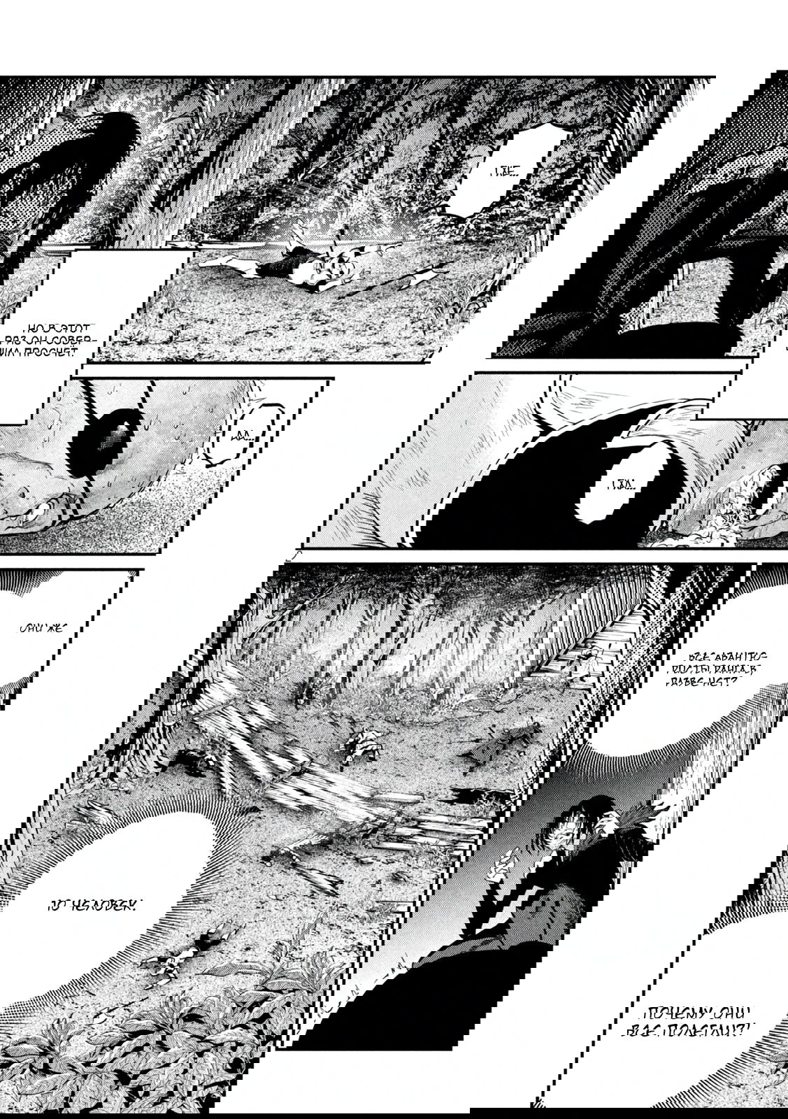 Манга Изгнанный реинкарнированный тяжелый рыцарь не имеет себе равных в знаниях игры - Глава 141 Страница 2