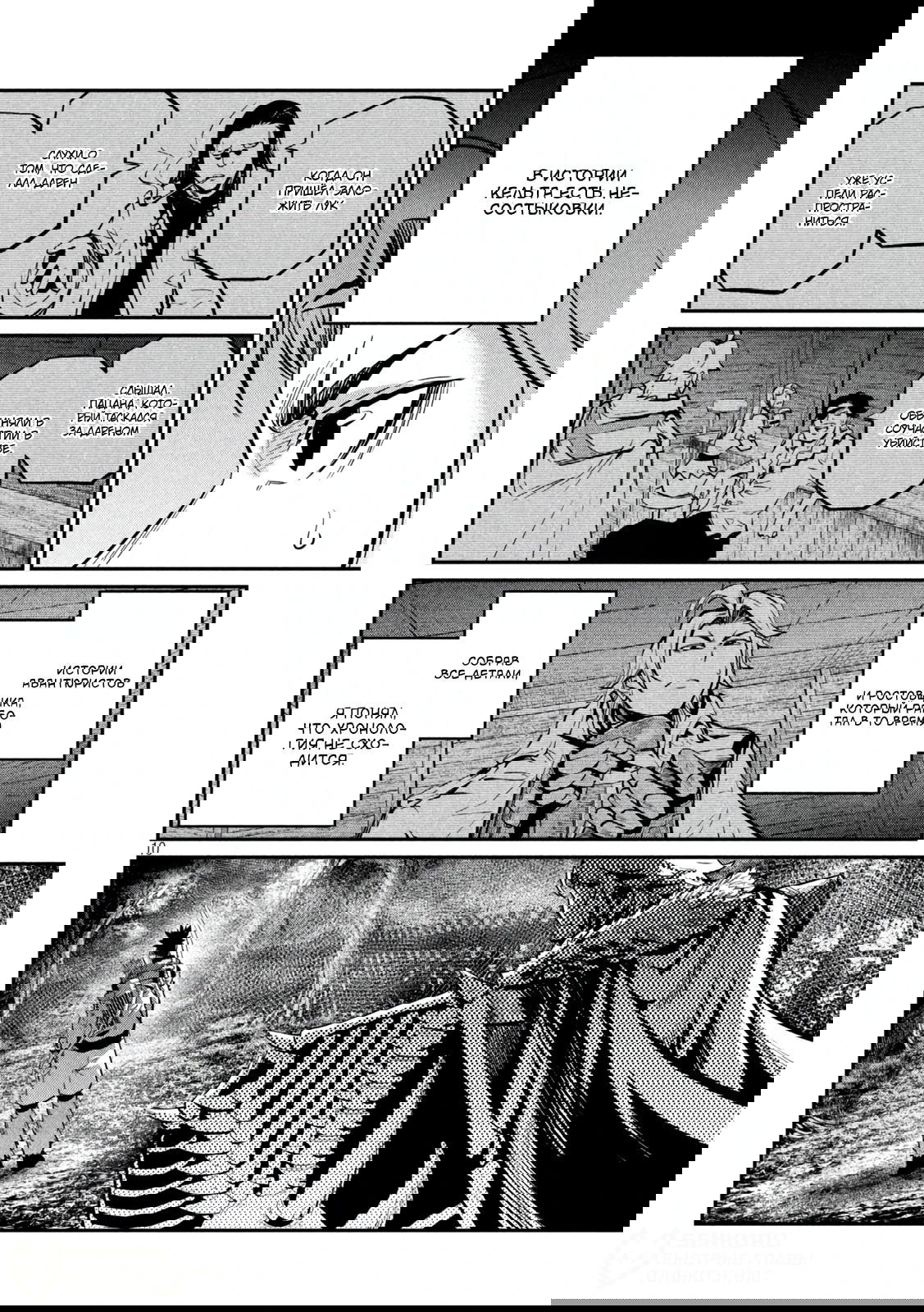 Манга Изгнанный реинкарнированный тяжелый рыцарь не имеет себе равных в знаниях игры - Глава 141 Страница 10