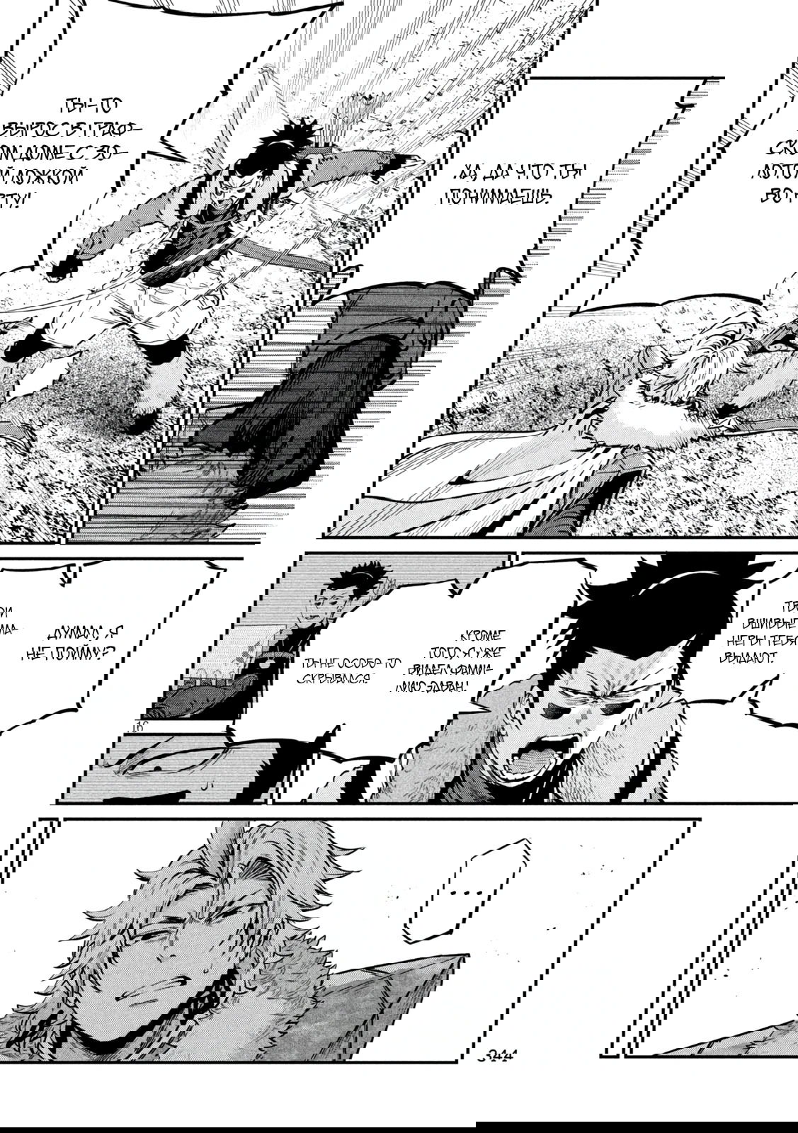 Манга Изгнанный реинкарнированный тяжелый рыцарь не имеет себе равных в знаниях игры - Глава 141 Страница 16