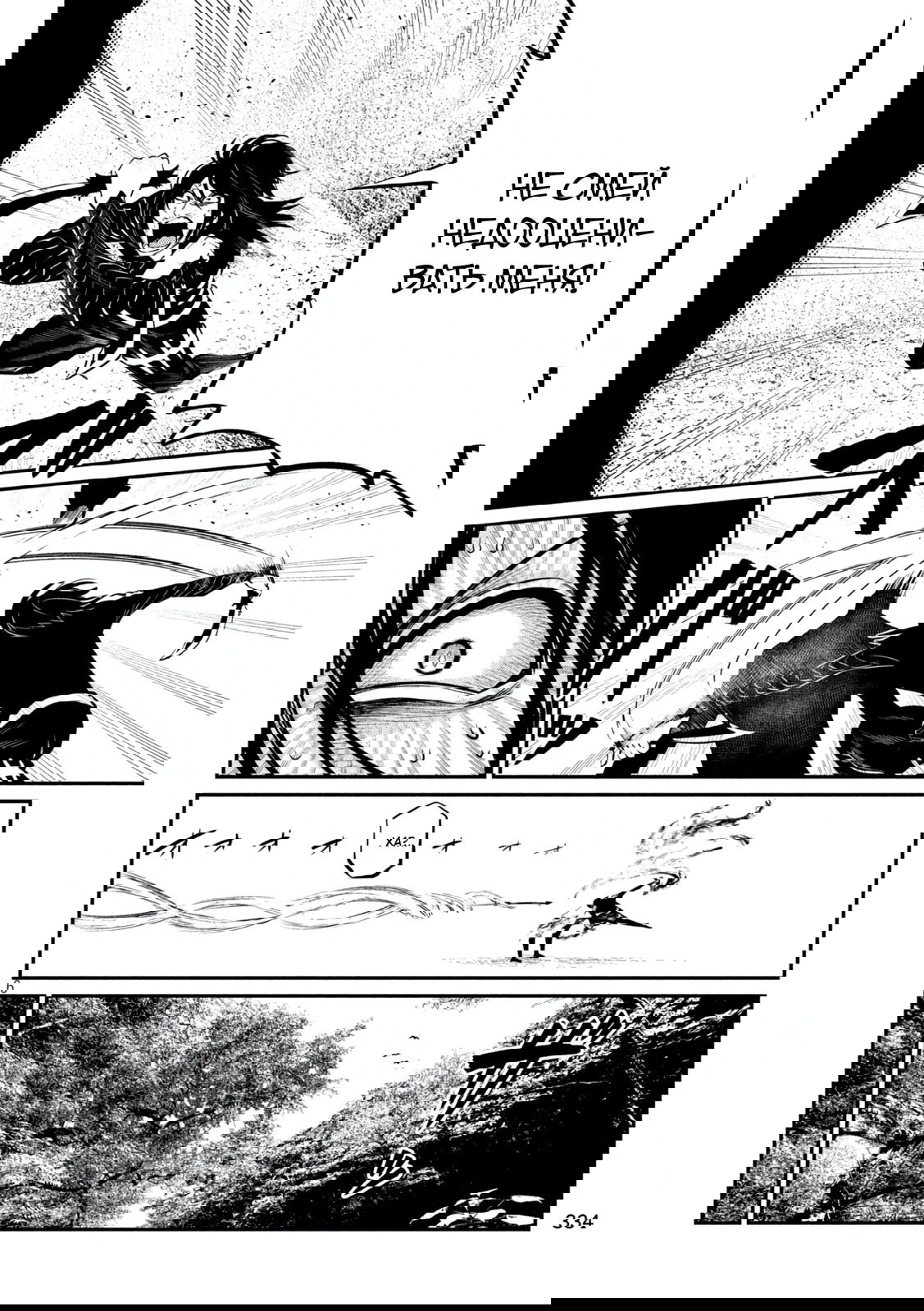 Манга Изгнанный реинкарнированный тяжелый рыцарь не имеет себе равных в знаниях игры - Глава 141 Страница 6