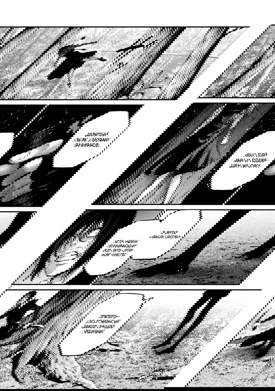 Манга Изгнанный реинкарнированный тяжелый рыцарь не имеет себе равных в знаниях игры - Глава 141 Страница 4