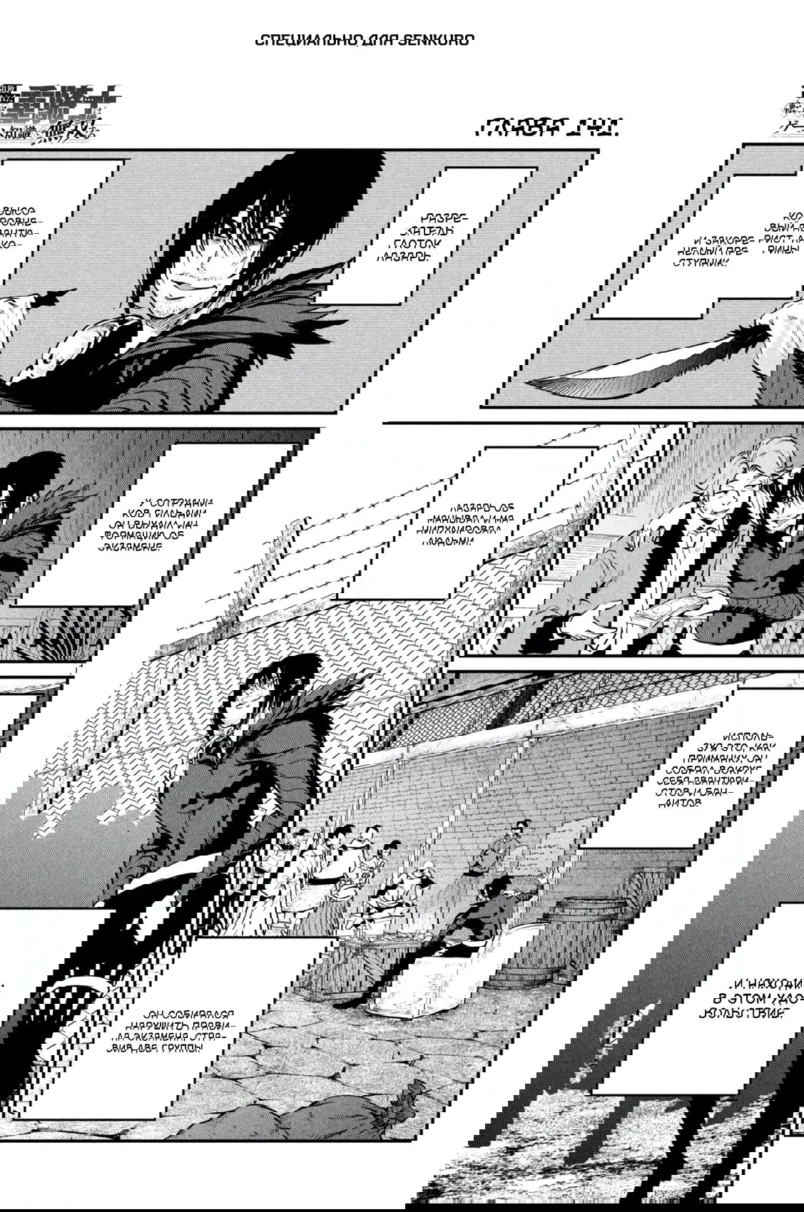 Манга Изгнанный реинкарнированный тяжелый рыцарь не имеет себе равных в знаниях игры - Глава 141 Страница 1