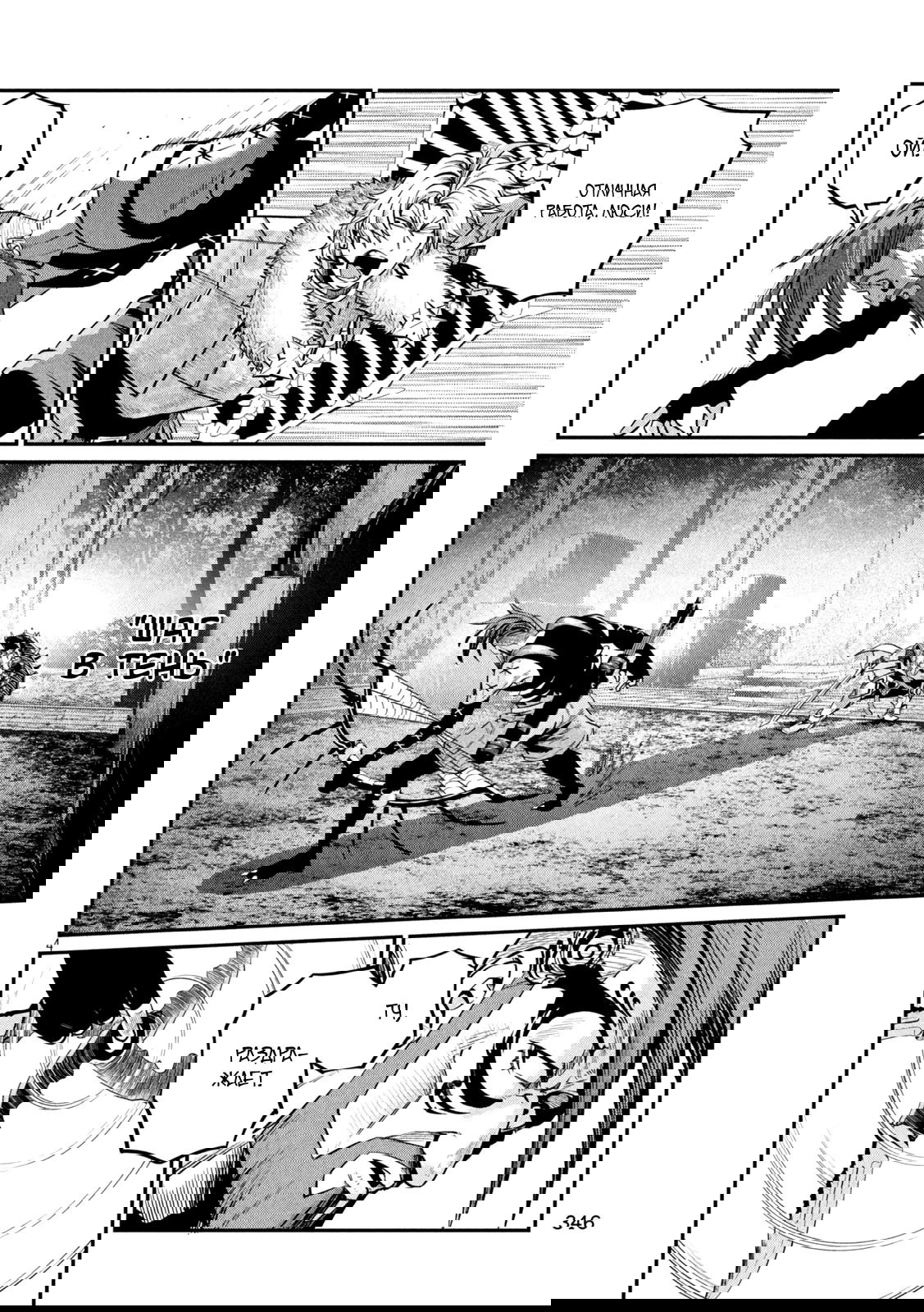 Манга Изгнанный реинкарнированный тяжелый рыцарь не имеет себе равных в знаниях игры - Глава 145 Страница 4