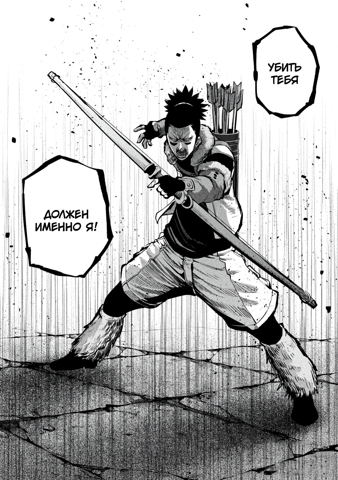 Манга Изгнанный реинкарнированный тяжелый рыцарь не имеет себе равных в знаниях игры - Глава 145 Страница 13