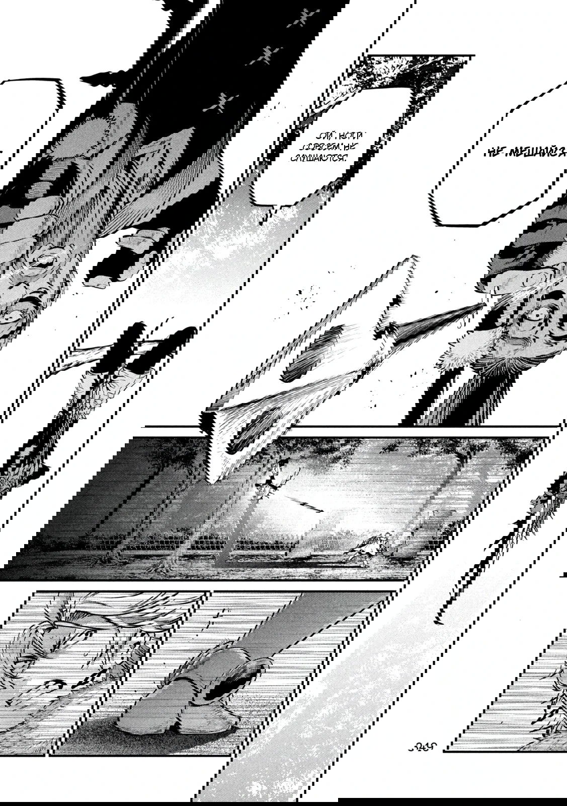 Манга Изгнанный реинкарнированный тяжелый рыцарь не имеет себе равных в знаниях игры - Глава 145 Страница 7