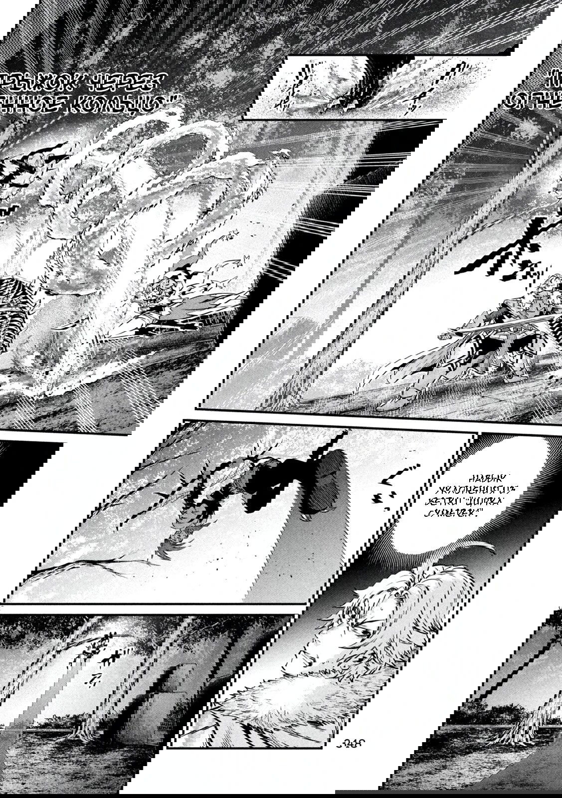 Манга Изгнанный реинкарнированный тяжелый рыцарь не имеет себе равных в знаниях игры - Глава 145 Страница 6