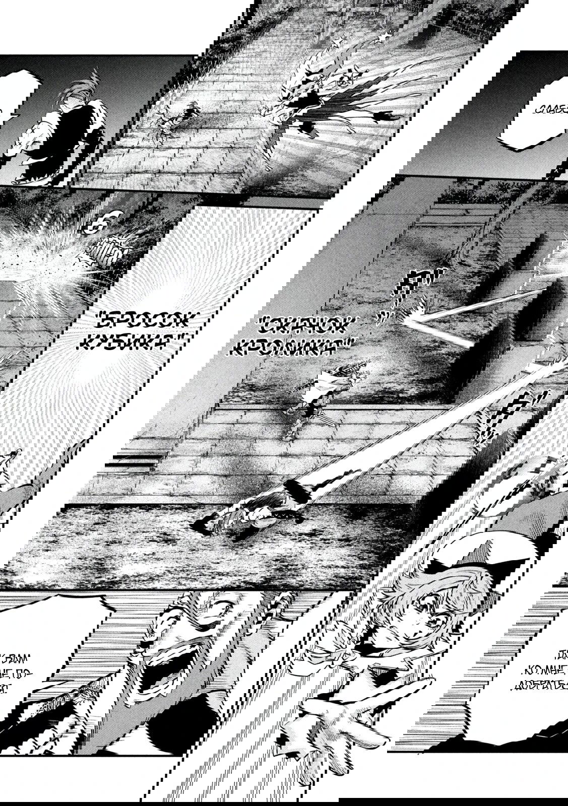 Манга Изгнанный реинкарнированный тяжелый рыцарь не имеет себе равных в знаниях игры - Глава 145 Страница 3