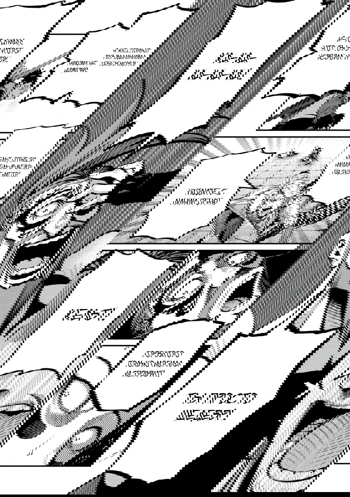 Манга Изгнанный реинкарнированный тяжелый рыцарь не имеет себе равных в знаниях игры - Глава 143 Страница 11