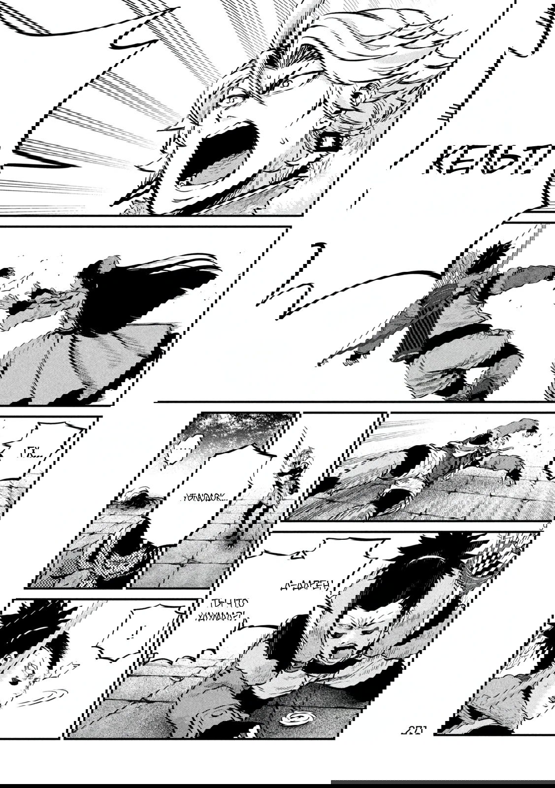 Манга Изгнанный реинкарнированный тяжелый рыцарь не имеет себе равных в знаниях игры - Глава 143 Страница 9