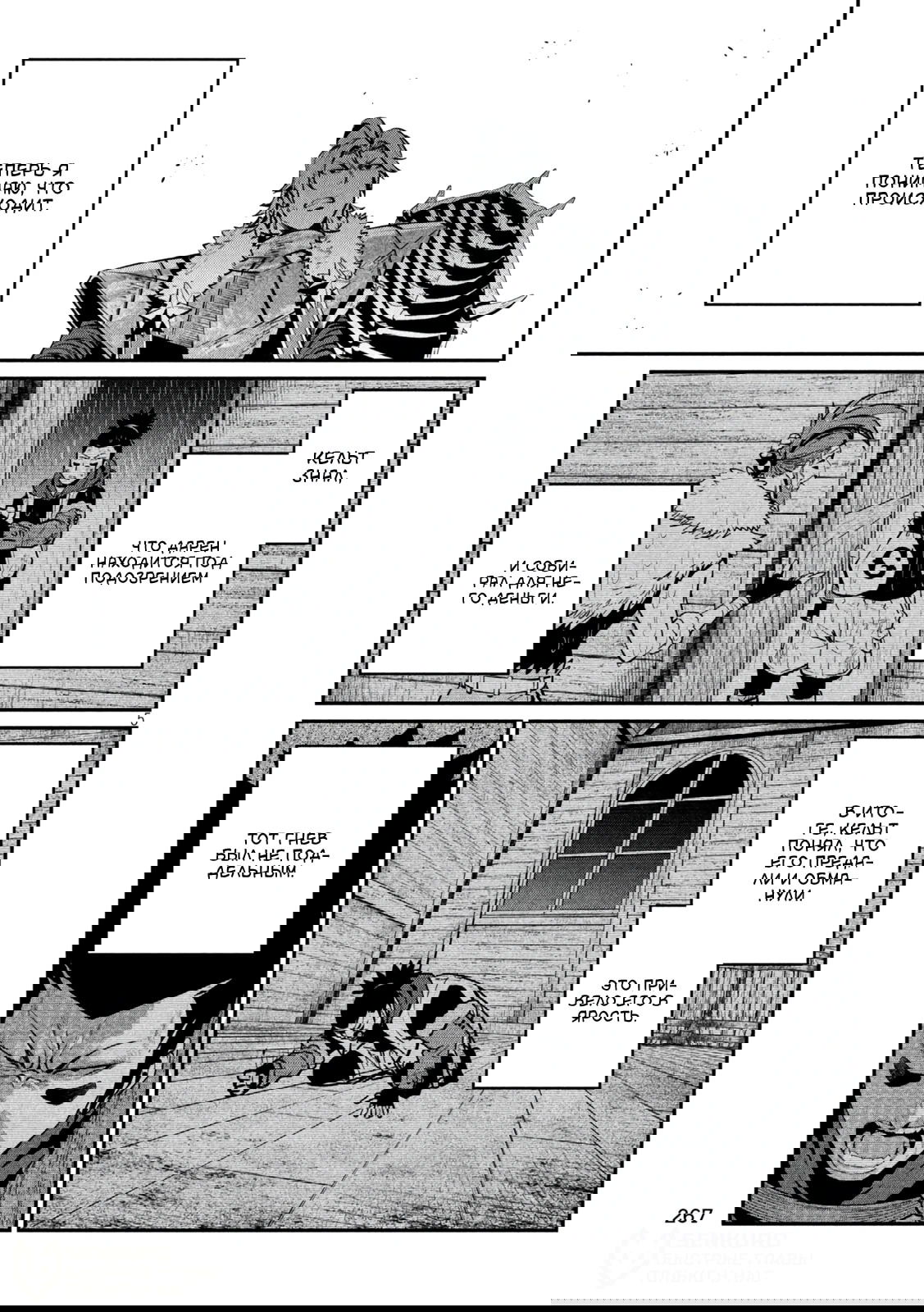 Манга Изгнанный реинкарнированный тяжелый рыцарь не имеет себе равных в знаниях игры - Глава 143 Страница 5