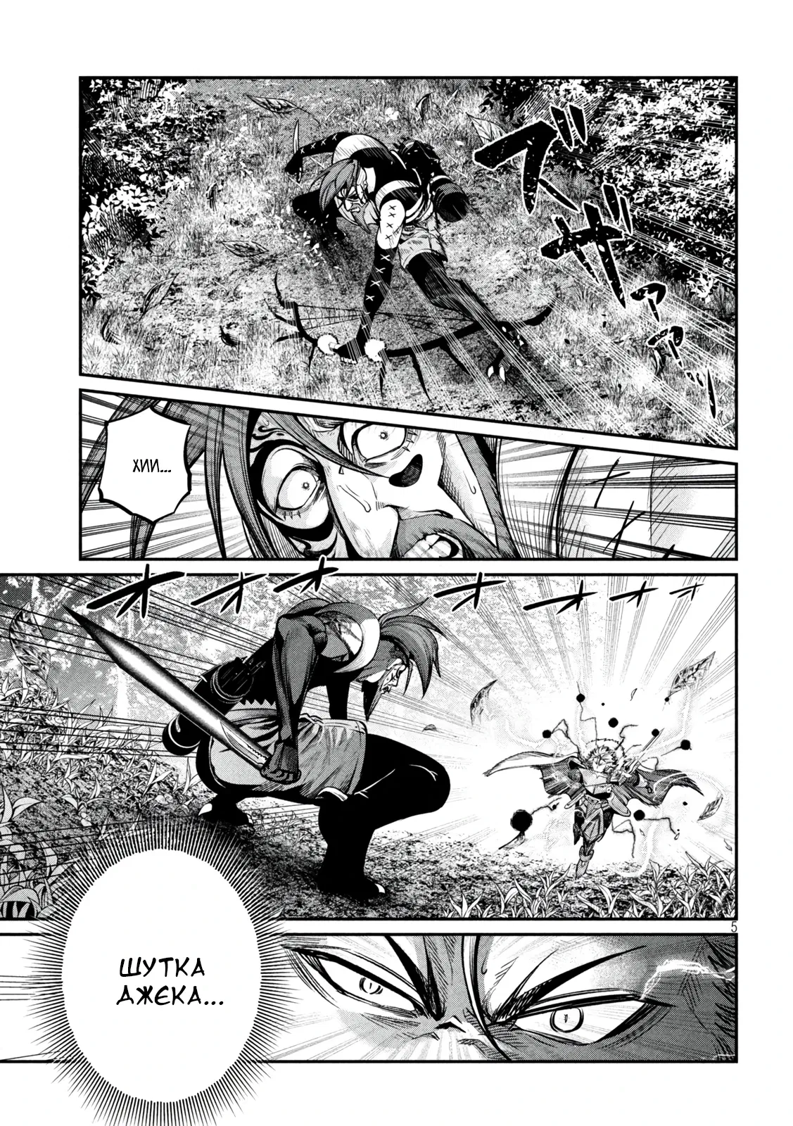 Манга Изгнанный реинкарнированный тяжелый рыцарь не имеет себе равных в знаниях игры - Глава 148 Страница 5