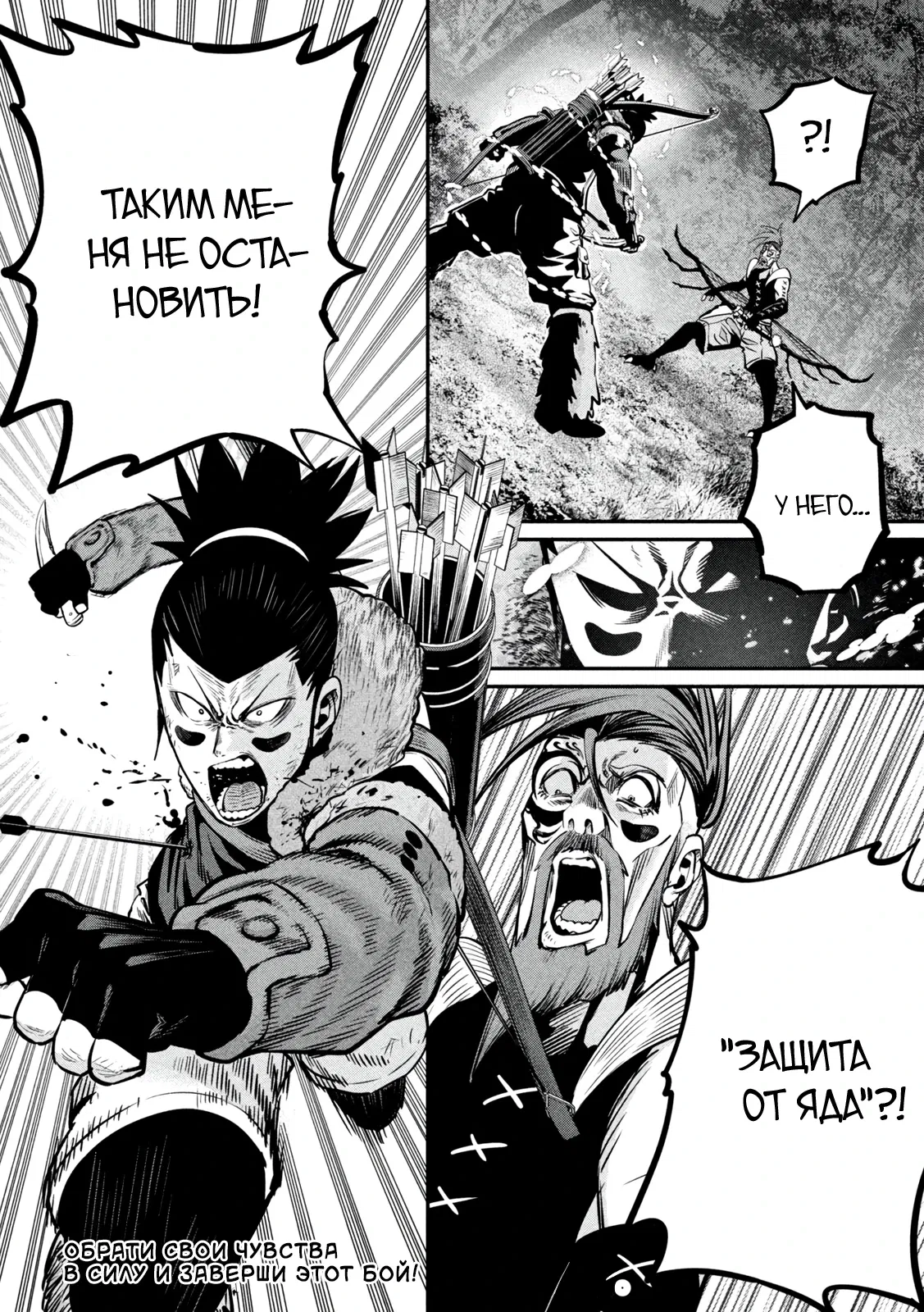 Манга Изгнанный реинкарнированный тяжелый рыцарь не имеет себе равных в знаниях игры - Глава 148 Страница 16